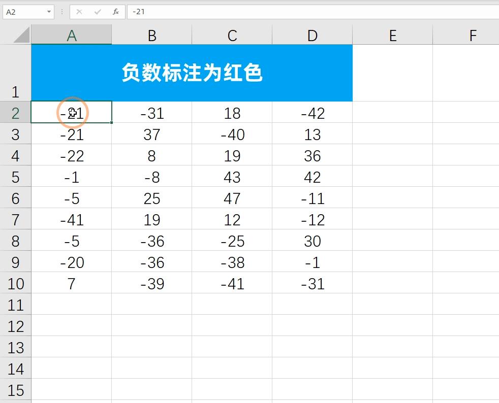 excel表格操作技巧怎样设置单元格,excel设置单元格格式讲解