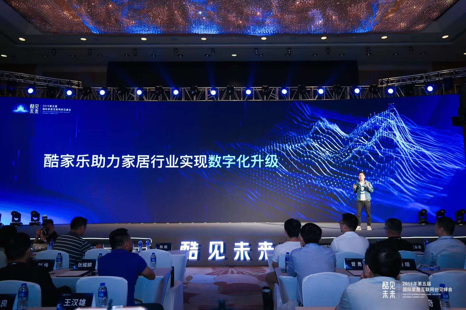 酷家乐智能化布局,从工具到平台到生态