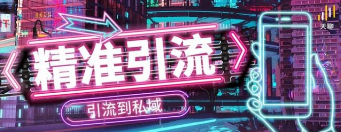 30s短音频多人聊天室，天聊打造一体两面神模式