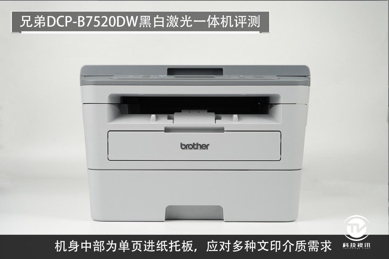 兄弟7520dw激光打印机怎么样,兄弟7520dw激光打印机使用视频