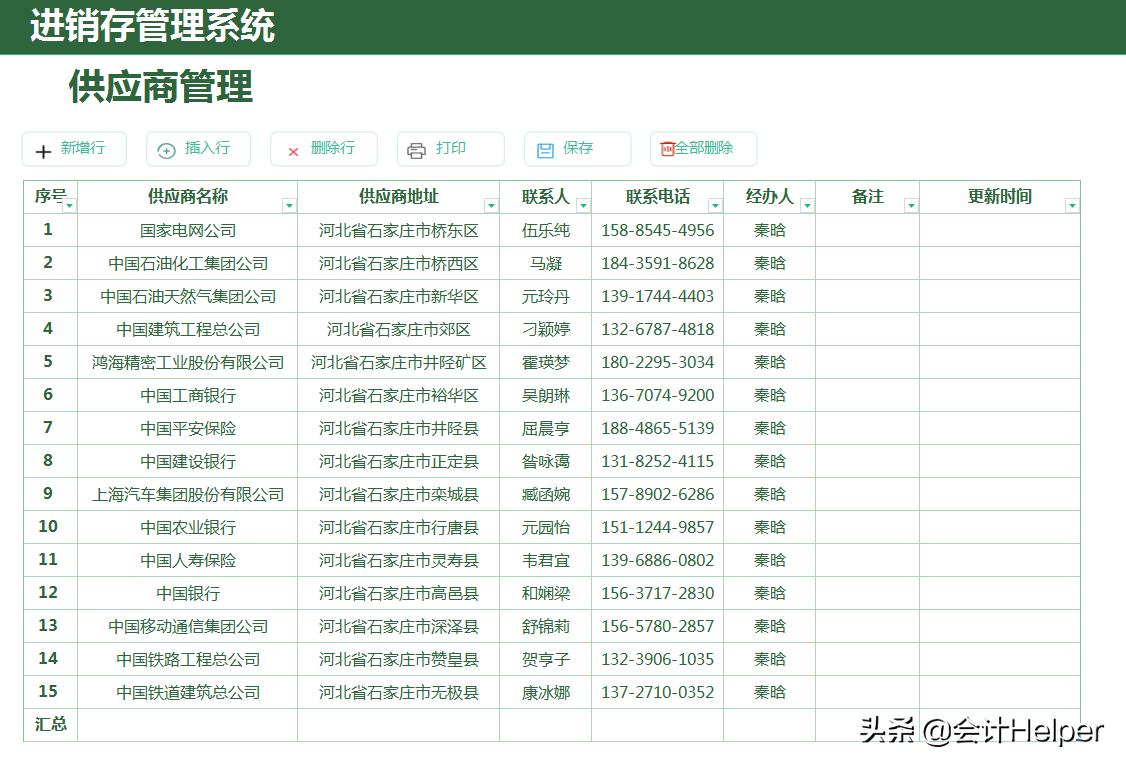进销存出入库报表怎么做,excel每月进销存出入库报表