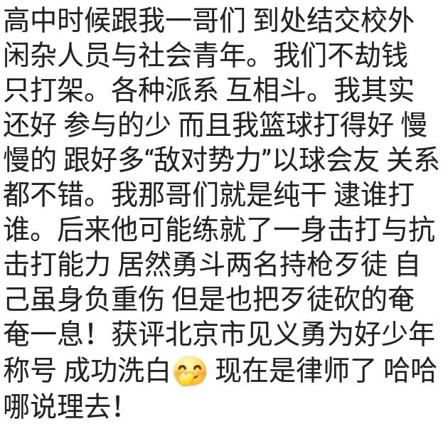二十年前楼下开网吧，一混混经常待网吧抢小孩钱，都四十几了还去