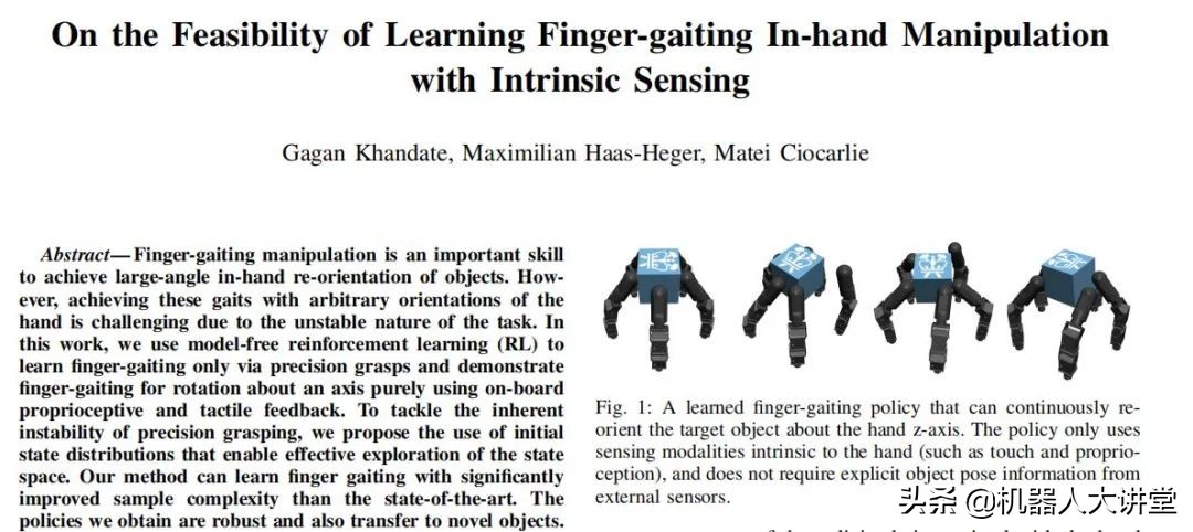 哥伦比亚大学的机器人专业,哥伦比亚大学机械手