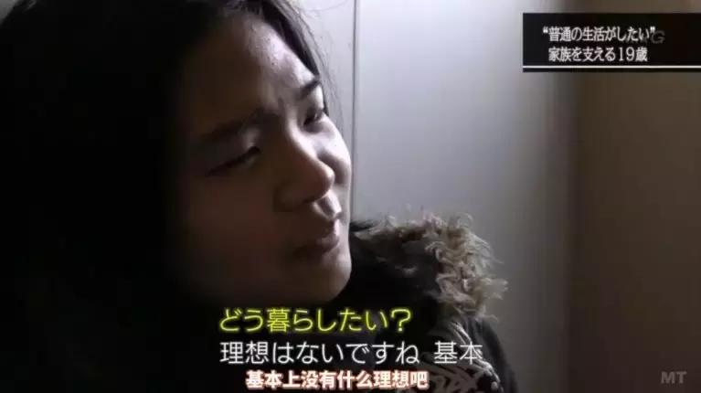 日本贫穷女性,日本东京贫困女性