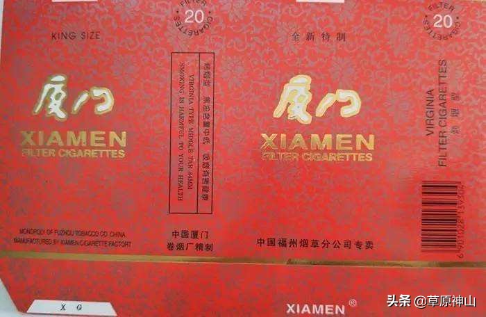 厦门卷烟厂卷烟品牌,厦门卷烟厂旧烟标