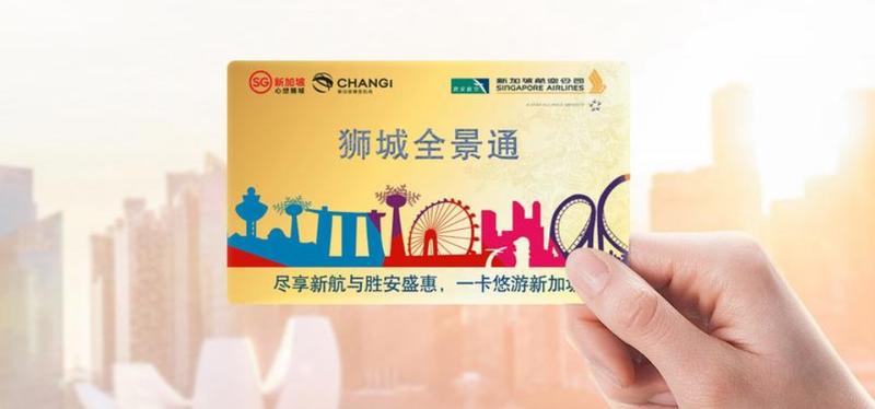 玩转新加坡之省钱攻略，秘密就在这张神奇的卡片！