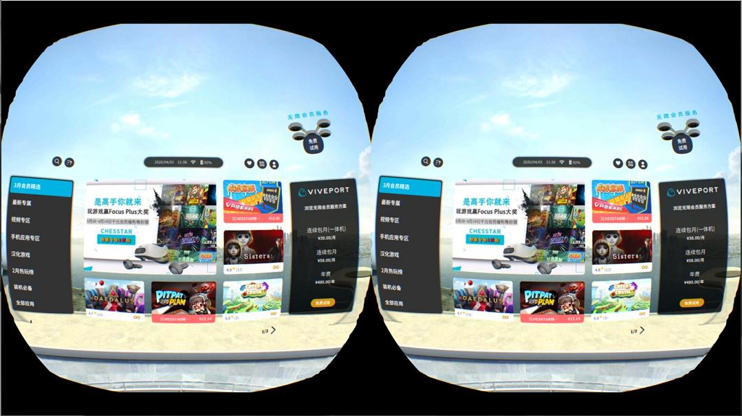 酷炫vr游戏评测,爱奇艺奇遇2provr体感游戏机评测