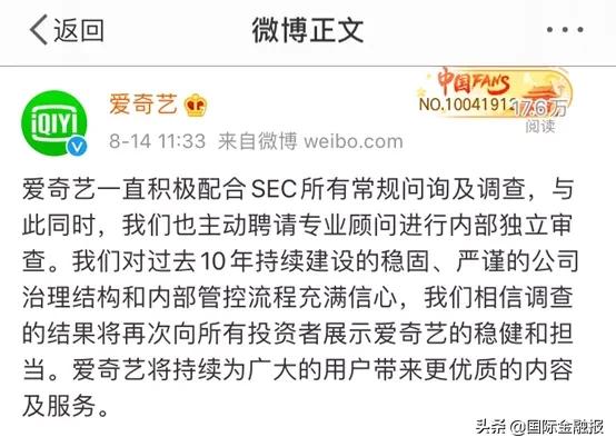 被做空的公司现在怎么样了,爱奇艺被做空报告原文