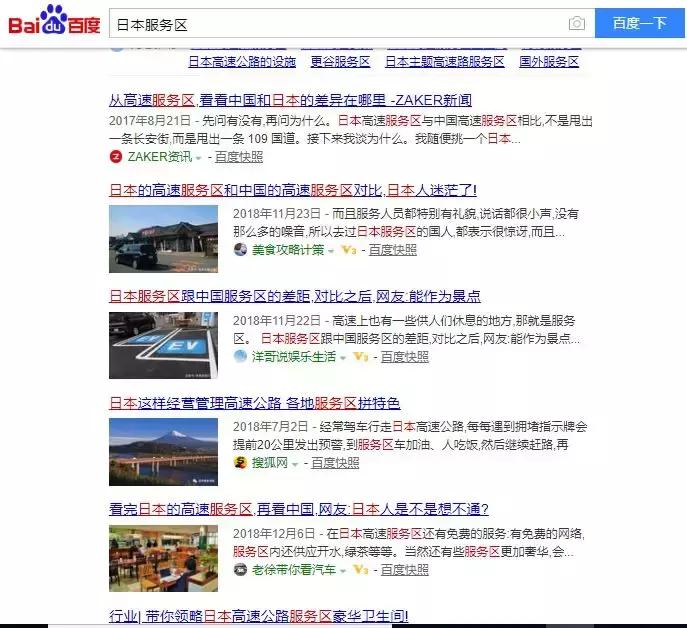 中国高速服务区，被忽略的...万亿生意