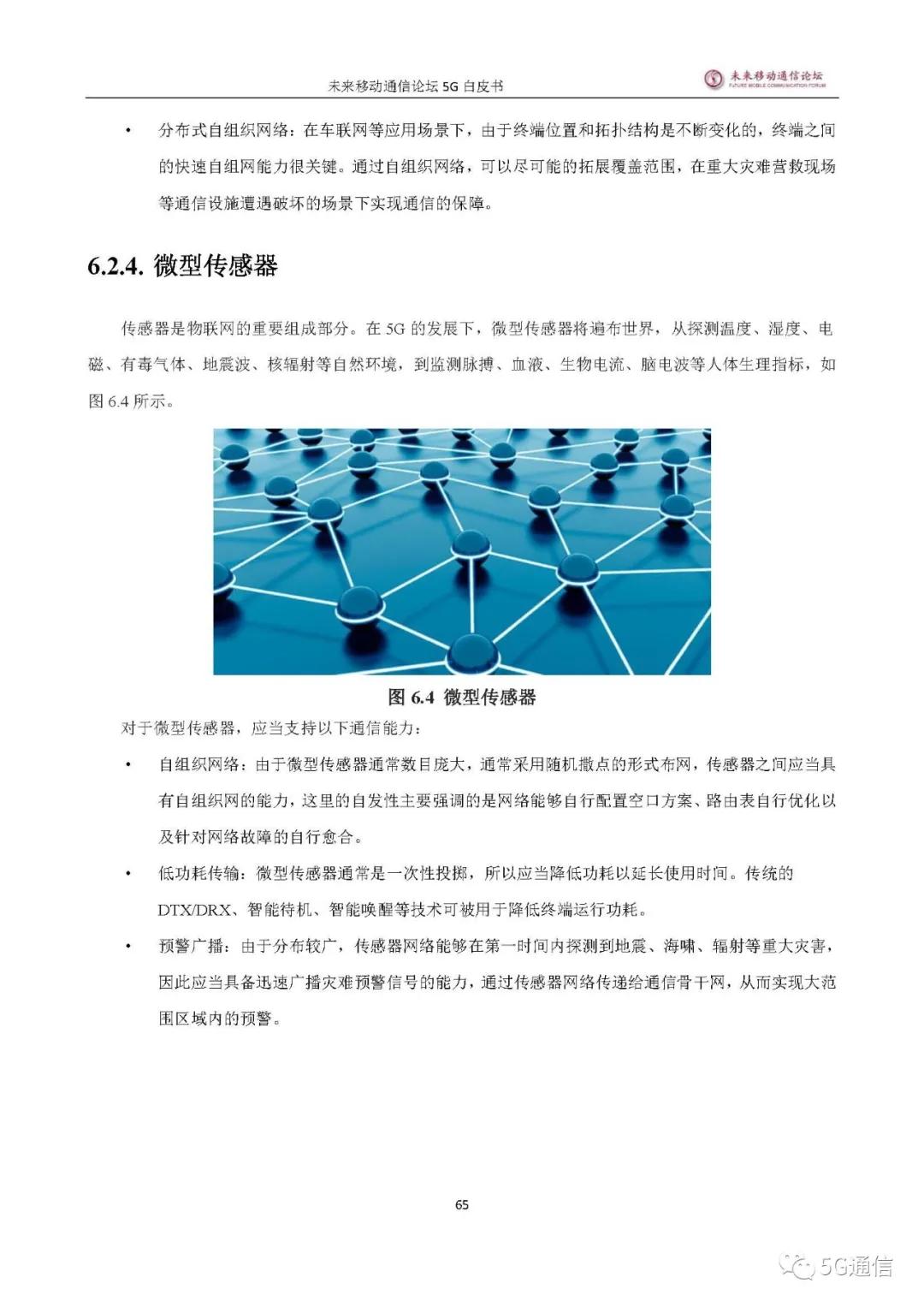 中国5g发展及未来,5g发展总结