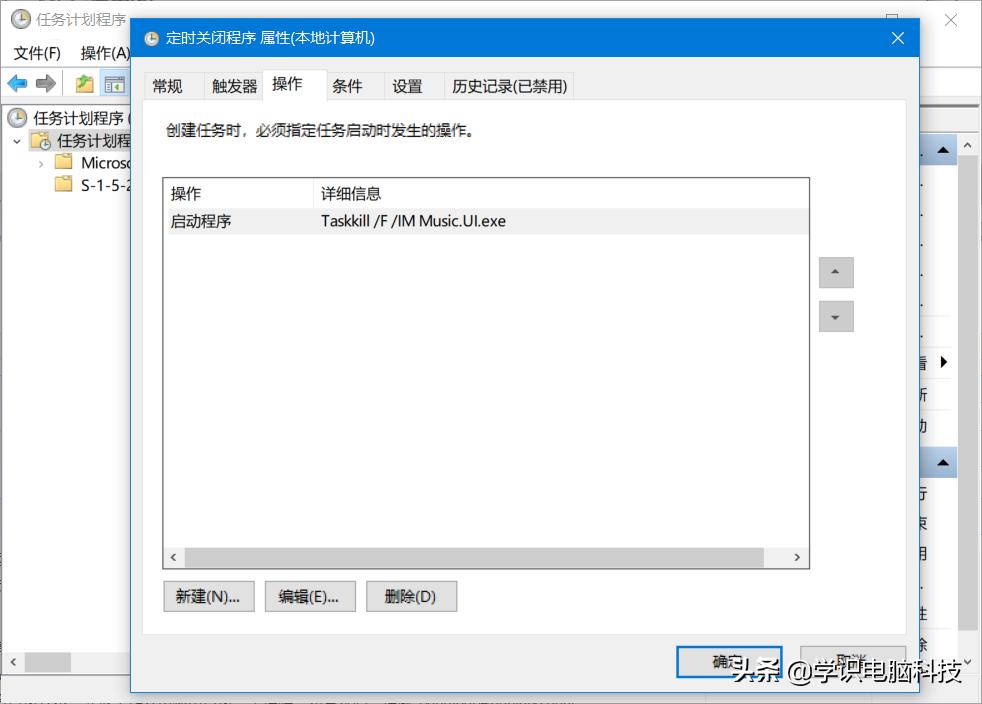定时关闭程序，工具利用好做事没烦恼