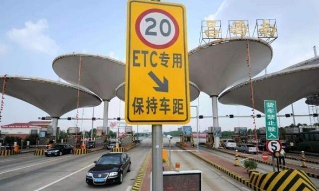 高速误入etc车道可以倒车退出吗,进入etc通道退出来扣分吗