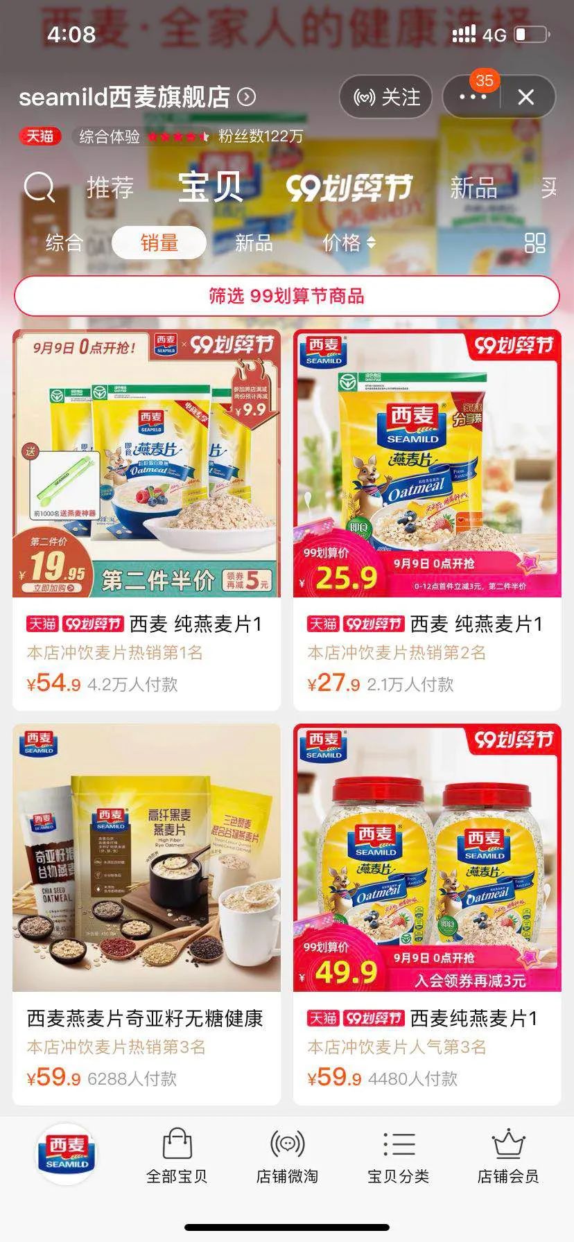 燕麦第一股,002956西麦食品深度分析