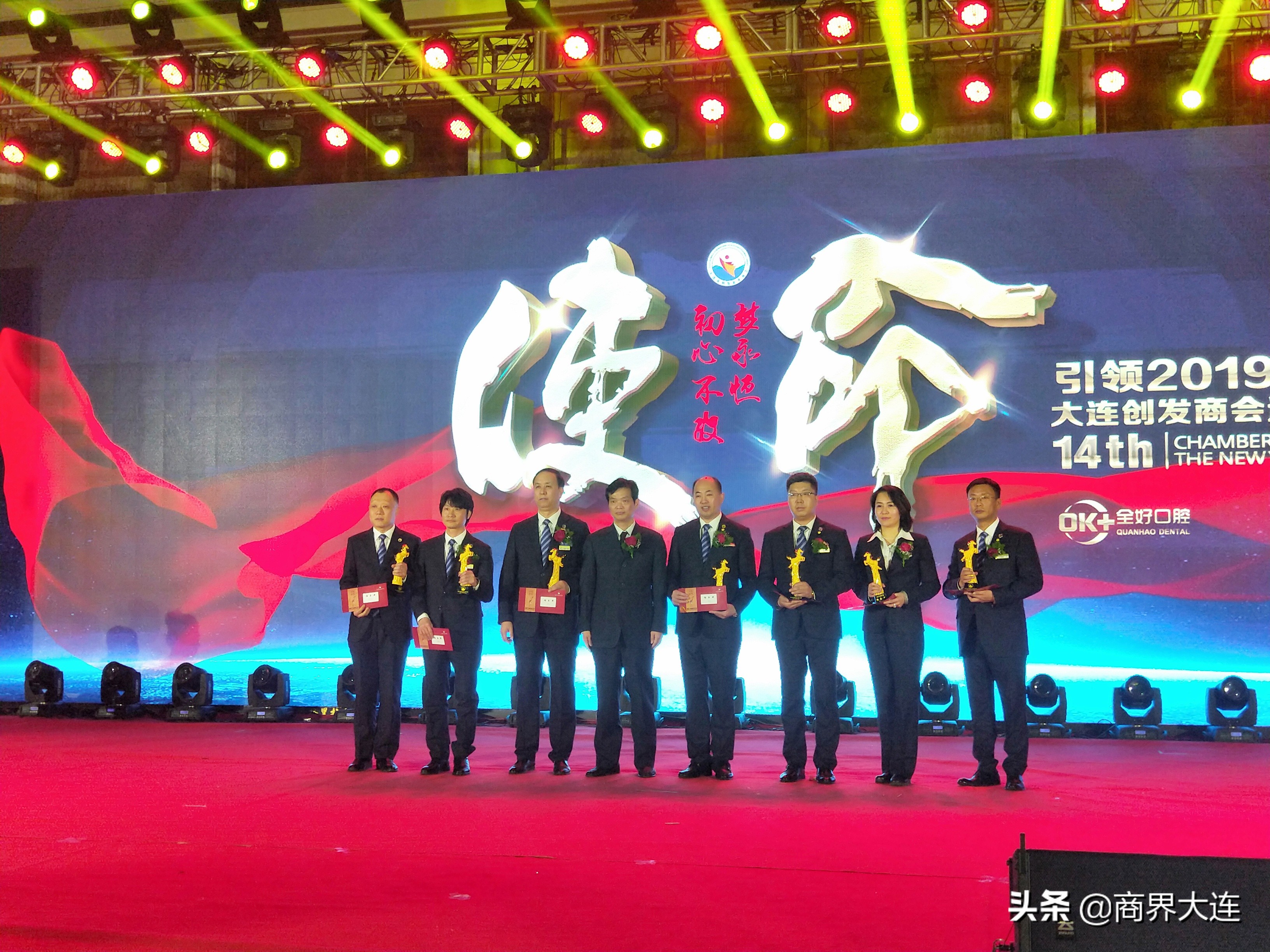 大连创发会创新分会,大连市创发会