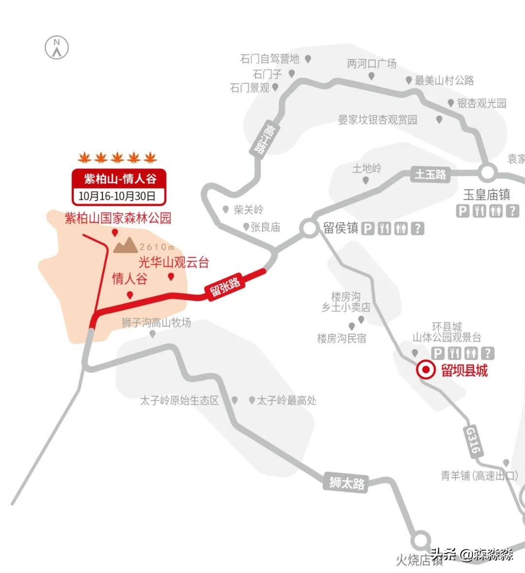 秦岭赏秋怎么玩才好玩呢,大秦岭山旅游攻略