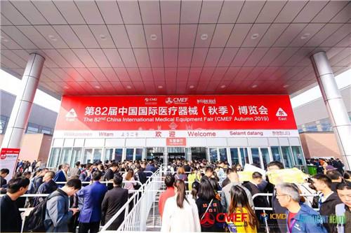 第79届cmef医博会,第74届中国国际医疗器械博览会