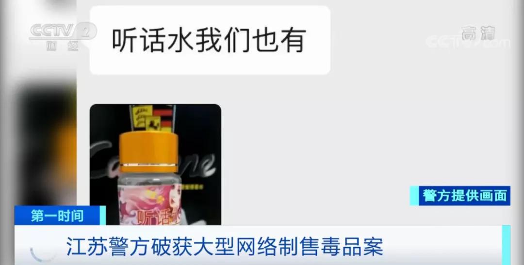 “听话水”、“失忆水”……这些新型*品毒**混入饮料让人防不胜防！