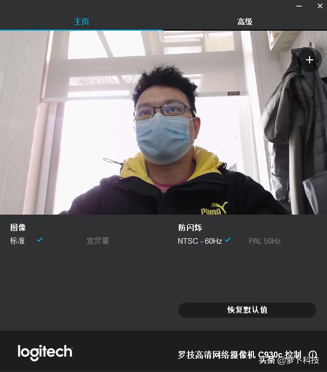 罗技网络摄像头c930e设置教程,直播摄像头罗技1000