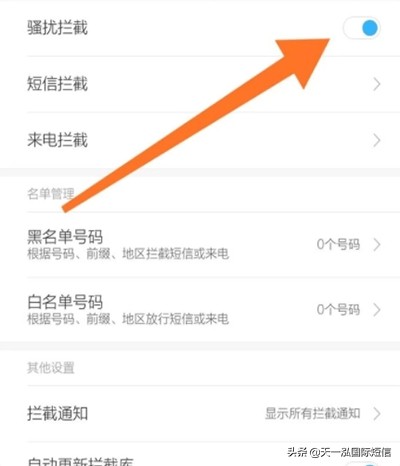 iphone屏蔽垃圾以00开头的短信,怎么屏蔽购酒网发的垃圾验证短信