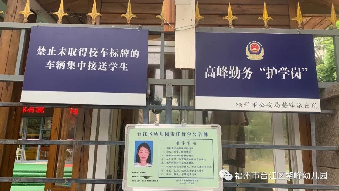 幼儿园开学前专项检查督学项目,幼儿园开学督导检查清单