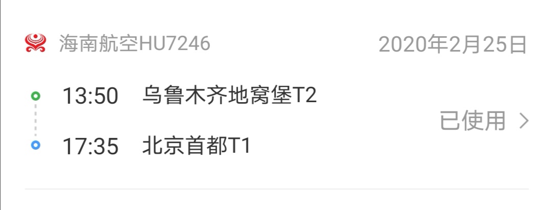 和首都机场T1航站楼的故事，已经有十年了...