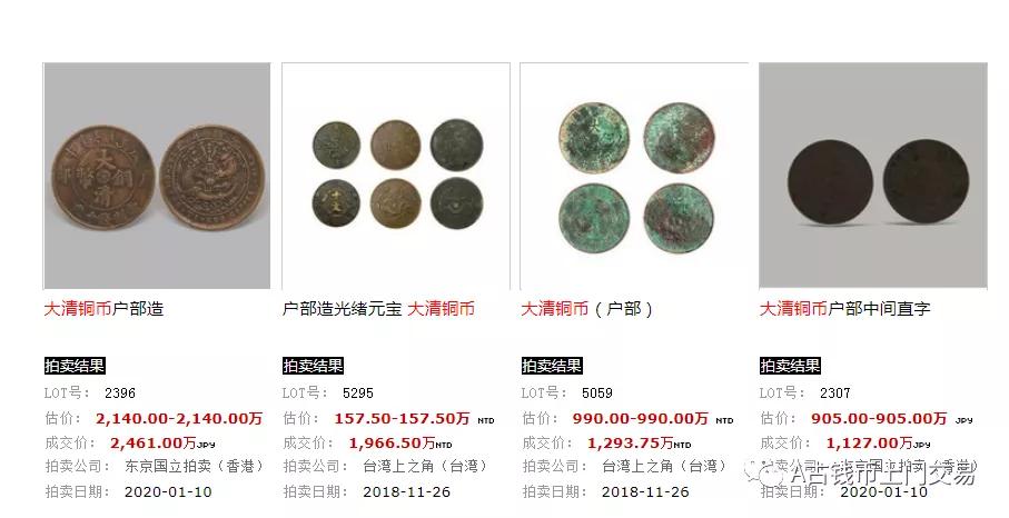 大清铜币目前市场真实价是多少,大清铜币真实价格哪里有收的