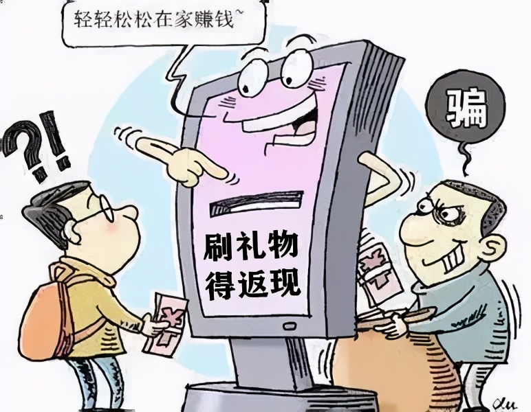 刷礼物赚提成,刷礼物提成