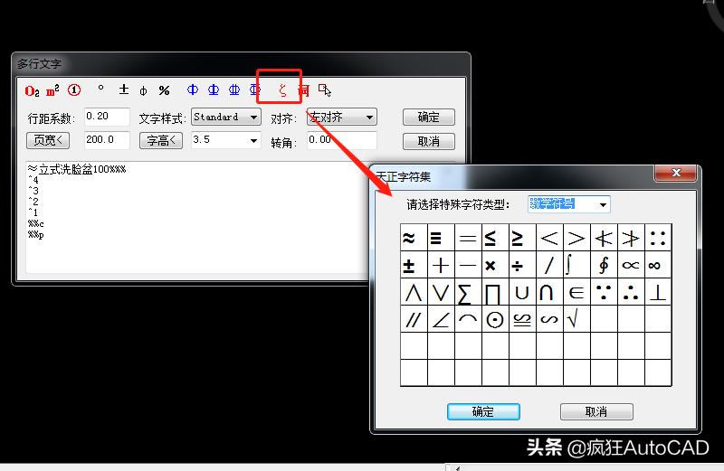 cad中特殊标注符号怎么画,cad公差特殊符号快捷键