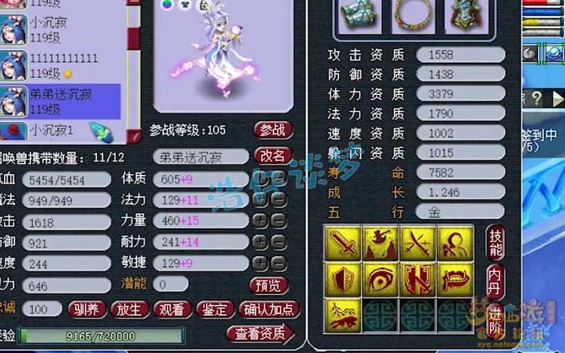 109天宫天罡地煞,梦幻西游109力天宫打图