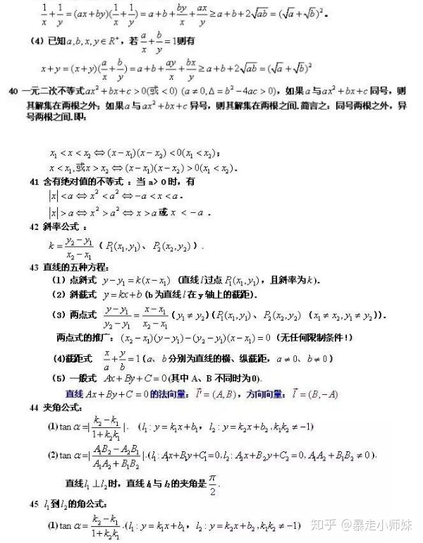 高中学霸学习计划,学霸在家是怎么学习的