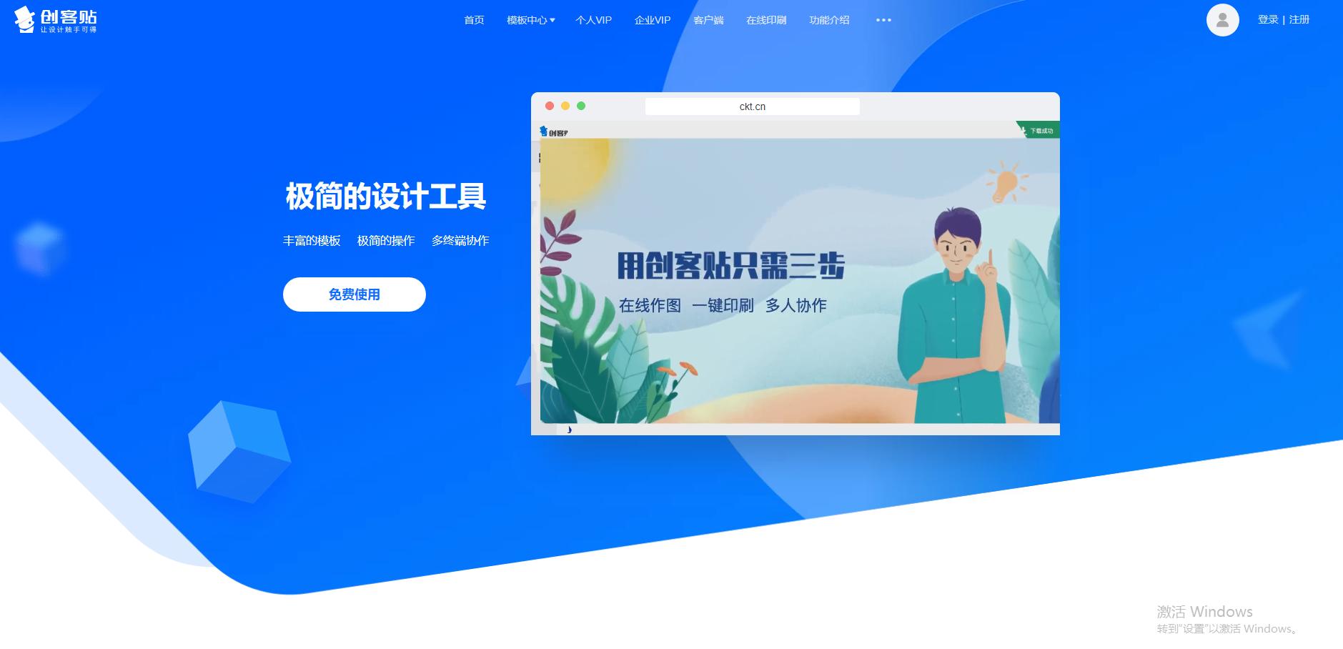 免费秒出海报,自动海报生成网站