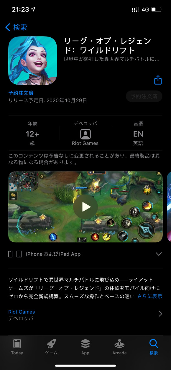 lol手游日服被中国玩家挤爆,lol手游日本服上线中国玩家