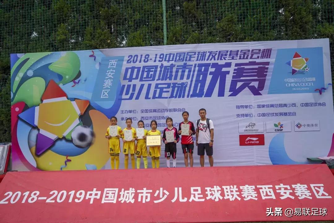 2018-2019中国足球发展基金会杯,中国足球发展基金会杯