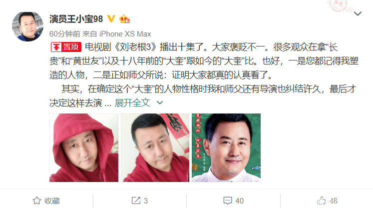 大奎二奎劝刘老根给丁香道歉,大奎刘老根3被质疑