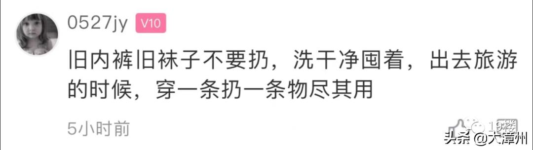 杭州姑娘为图方便，穿了半个月一次性*裤内**