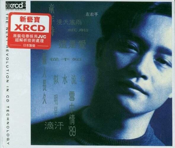 音乐发烧必听歌曲,发烧级音乐欣赏音响