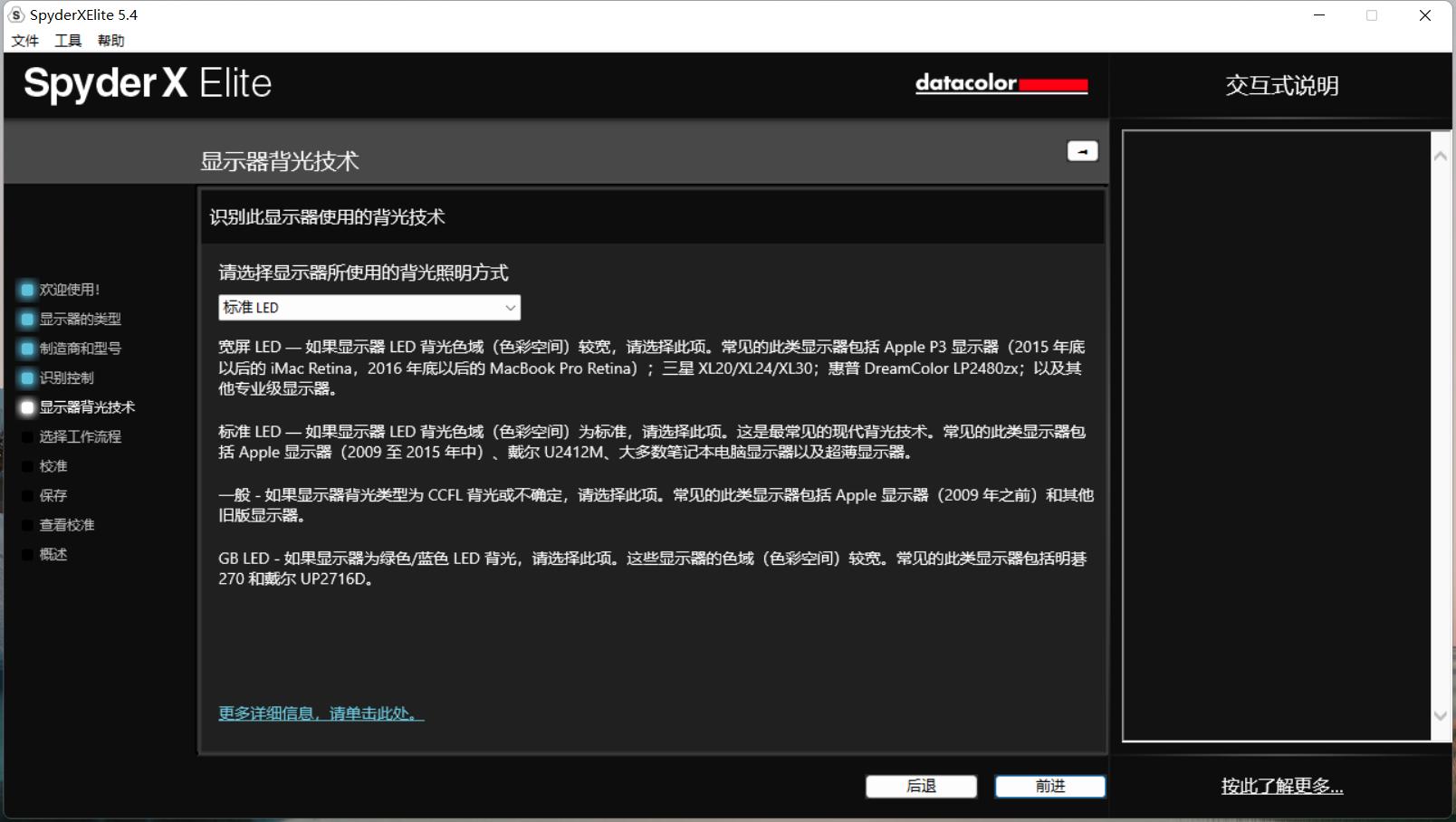 最简单的显示器校色方法,红魔显示器校色配置文件