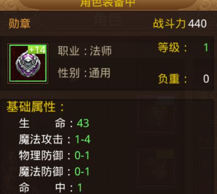 热血传奇法师练级攻略,微信热血传奇升级攻略