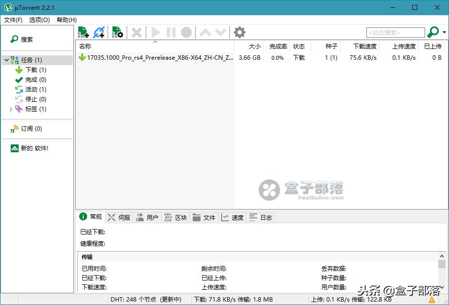 BT种子、磁力*载下**神器专业增强破解中文版uTorrentProv3.5.4