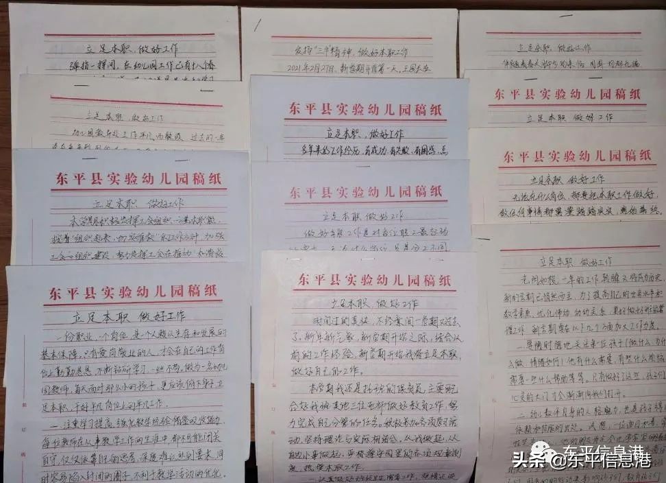 新学期开创新辉煌手抄报,新学期新希望再创新辉煌