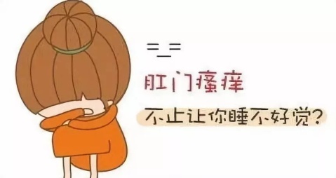 内痔怎么治，教你这个小妙招，让你不再菊花残