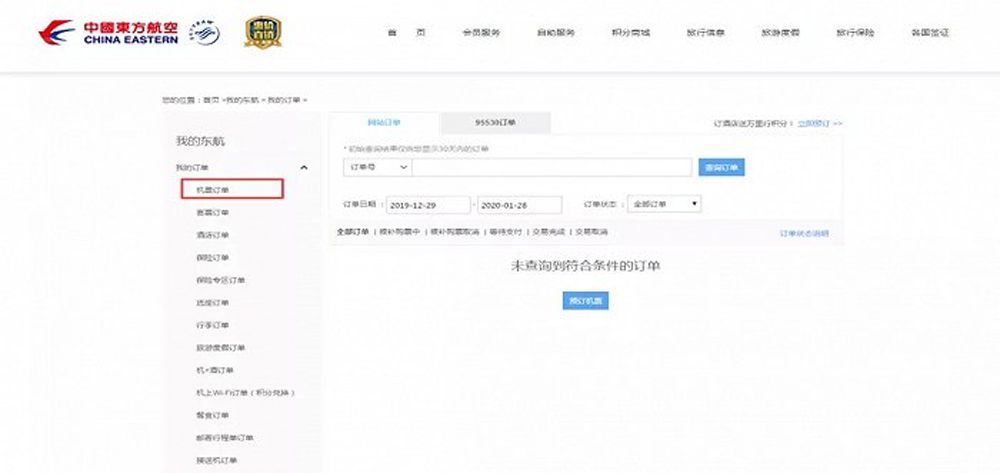 第三方购票平台到底有哪些坑,第三方购票软件买票被坑