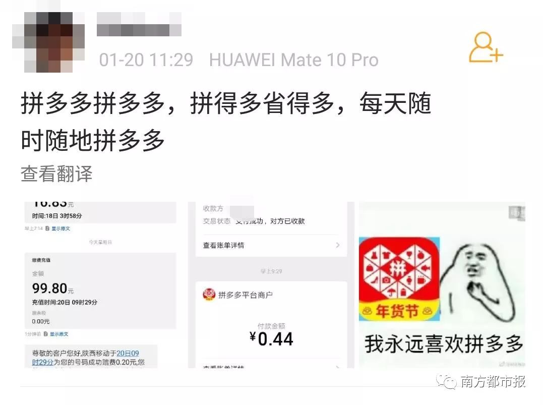 拼多多漏洞充话费怎么追回,拼多多充话费不到账能报警吗
