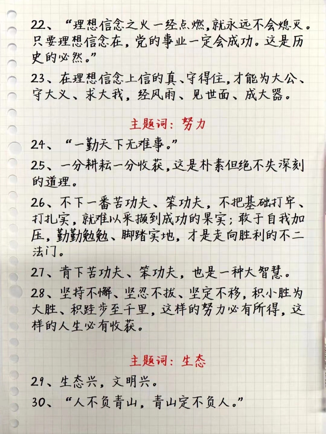 优秀作文金句人民日报,人民日报作文书必刷题