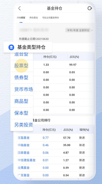 董蜜九富通APP2.0版本携7大模块21项功能升级上线