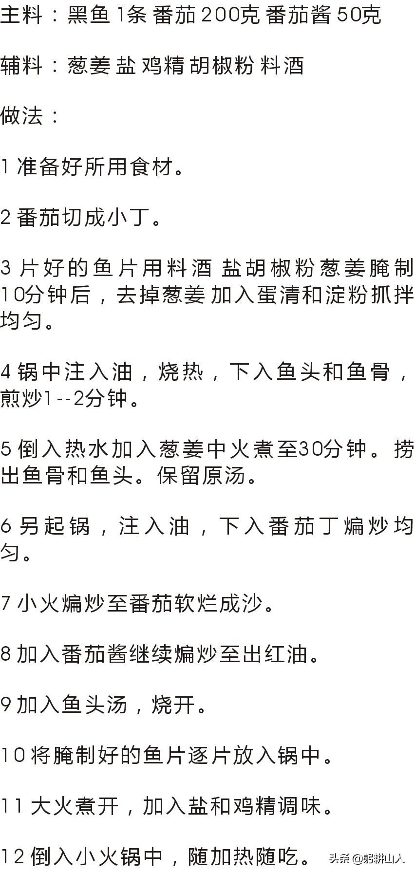 正宗川味鱼火锅做法及配料,鱼火锅红油的做法与配方