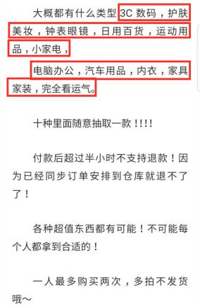 第一桶金系列︱灰产揭秘！咸鱼盲盒项目