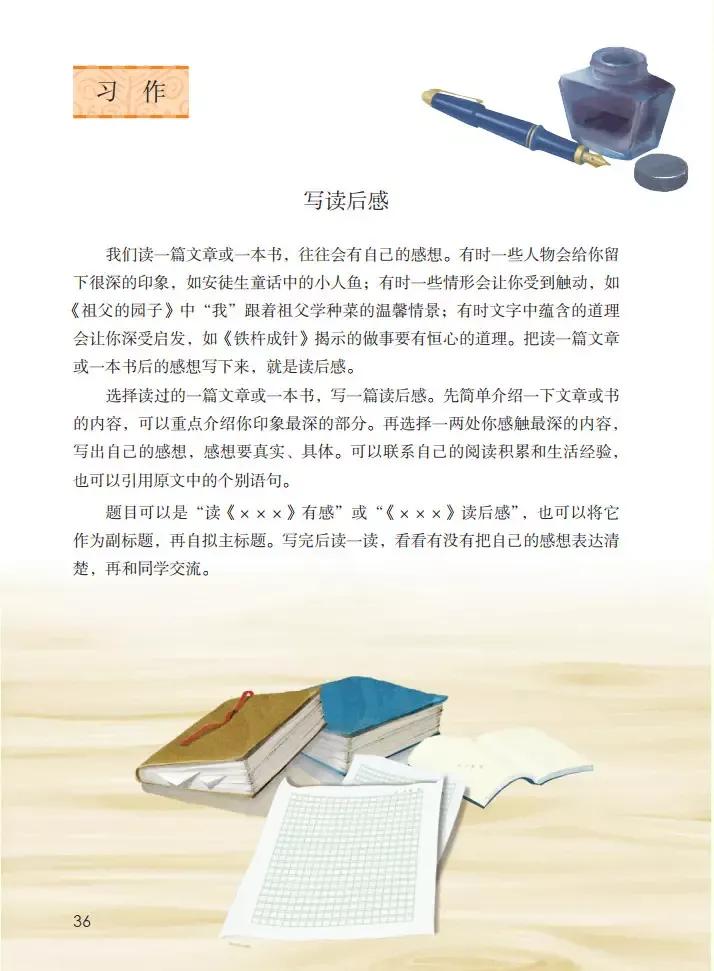 寒假预习小学语文五年级下册,五年级下册语文五单元整体预习