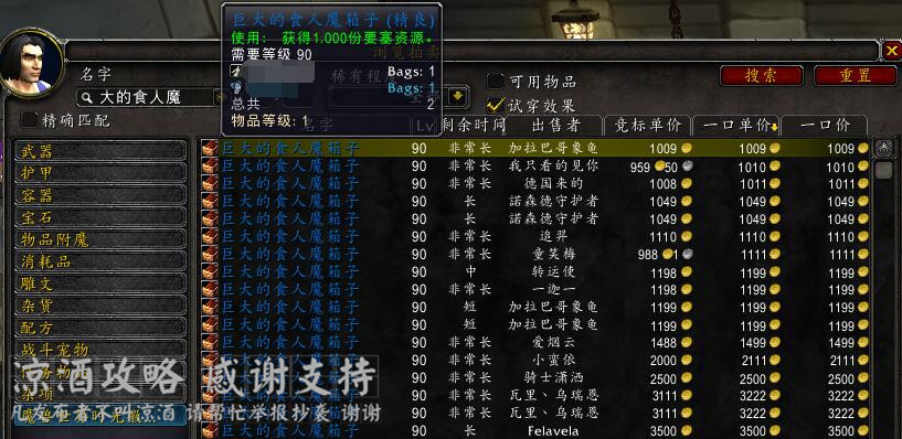 魔兽世界德拉诺要塞怎么快速升级,魔兽世界德拉诺基地建造攻略