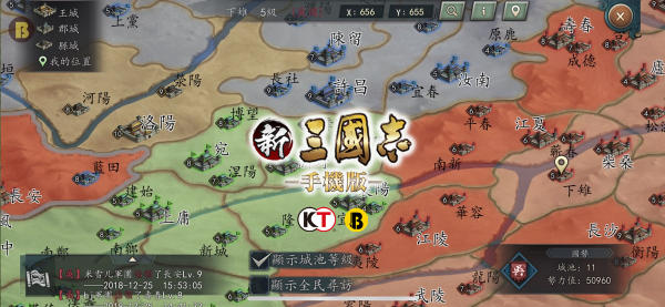 新三国志手机版4.5版本,新三国志手游版